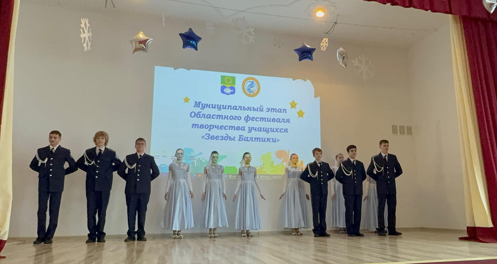 «Звезды Балтики».
